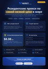 maskify-social-ru.png