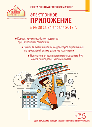 038-2017_rus_01_2b3da0ad1a4981928574203ee1f6a288.png