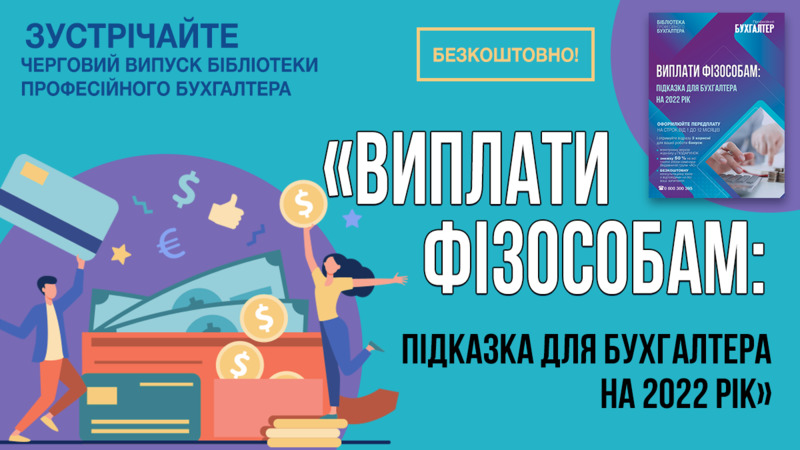 vuplatu-fizosobam-broshura-pb.jpg