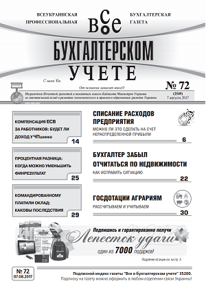 VOBU_RUS_072-2017_page_01_dcee37582061fffc7b9ddb1fb7ddaac0.png