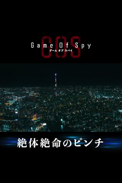 297804348_game-of-spy-s01e01-1080p-hevc-x265-megusta.jpg